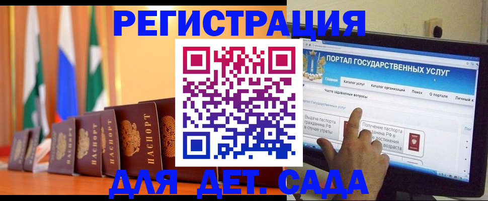 прописка гарантия в Карасуке