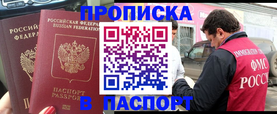 прописка для кредита в Карасуке