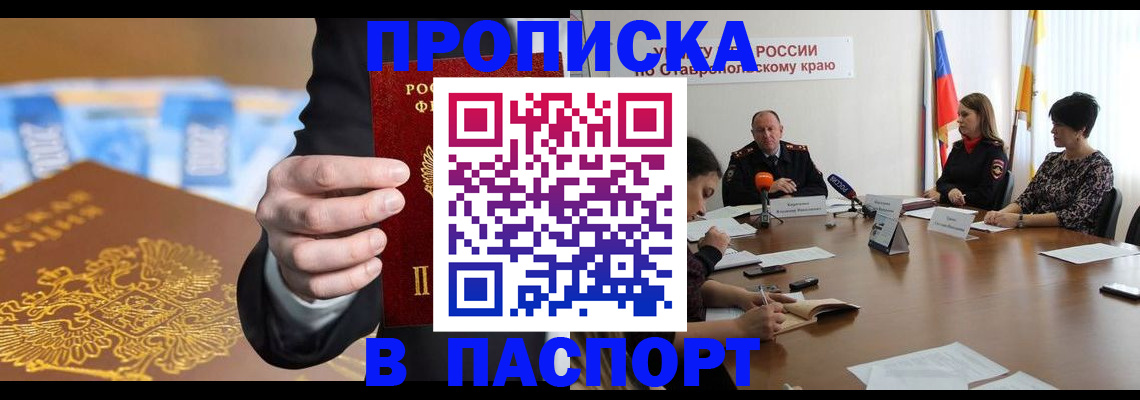 временная регистрация поиск в Карасуке
