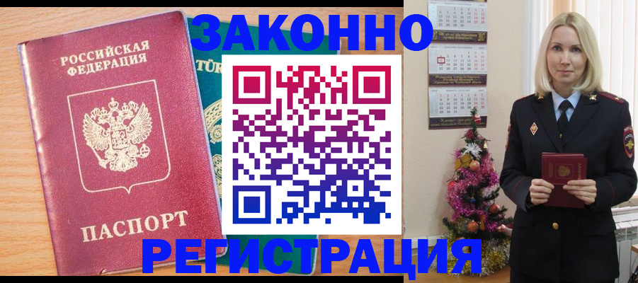 прописка в квартире в Карасуке