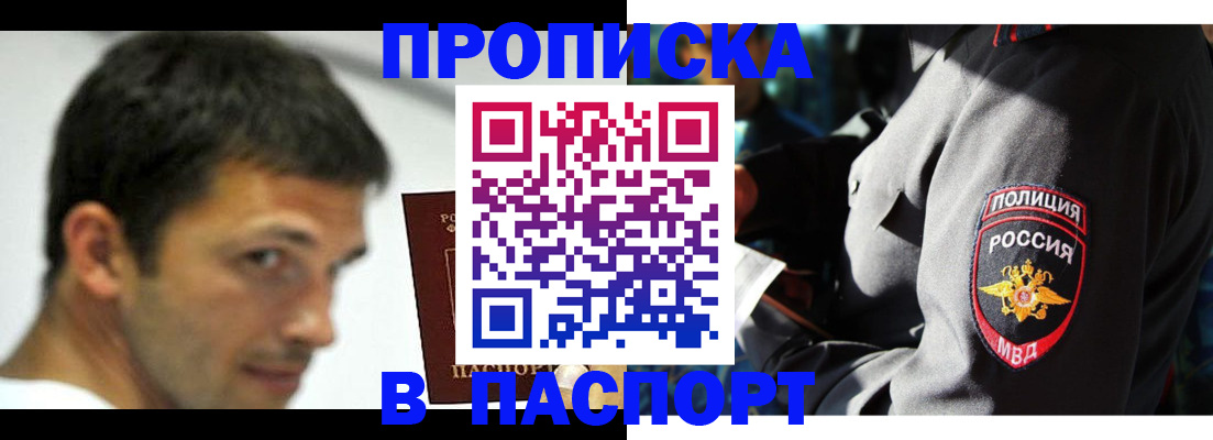 временная регистрация в квартире в Карасуке