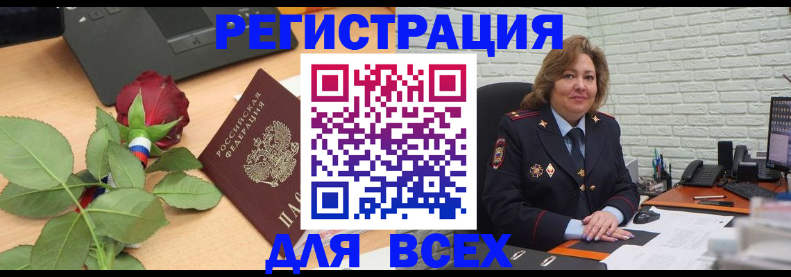 временная регистрация законно в Карасуке